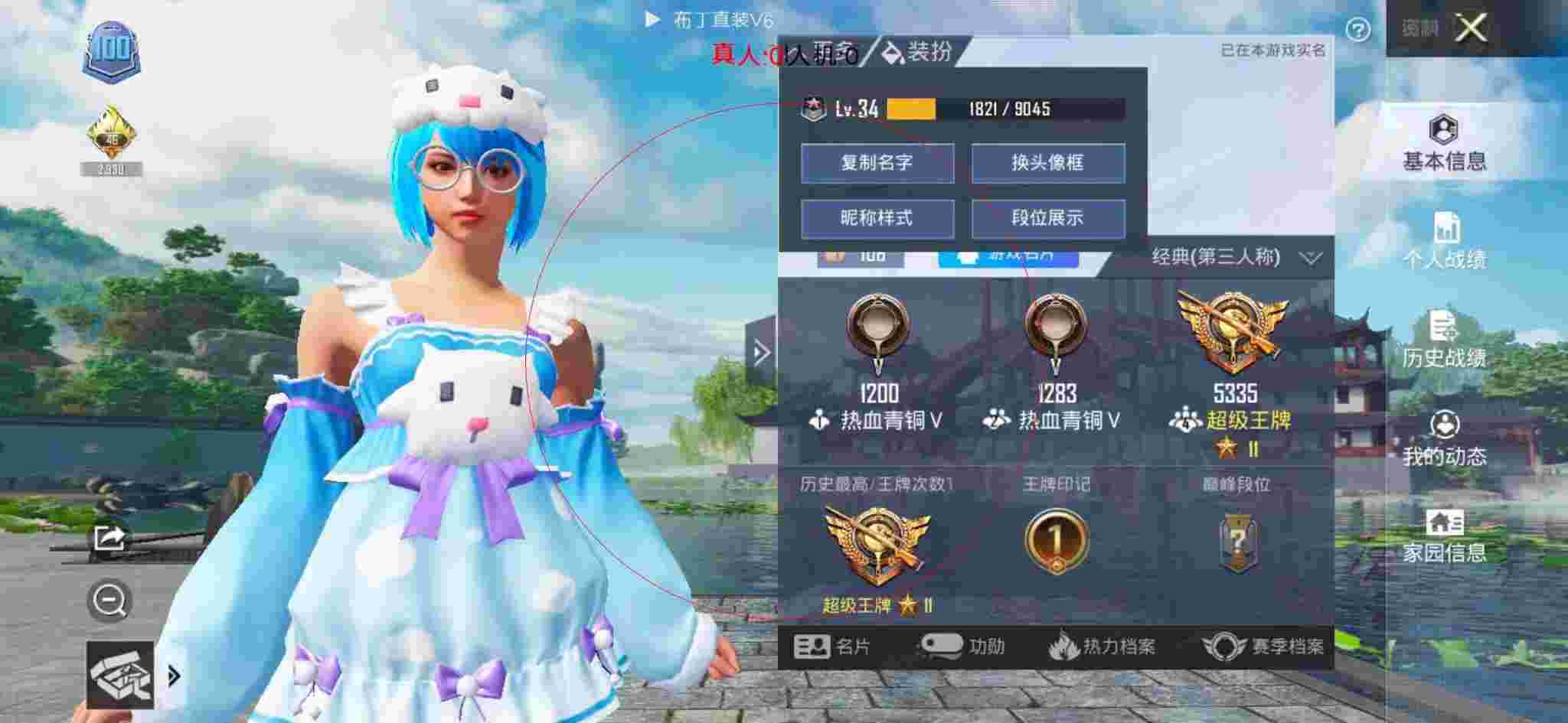 和平精英布丁直装透视 - 萤火突击先行服下载2025辅助预览图