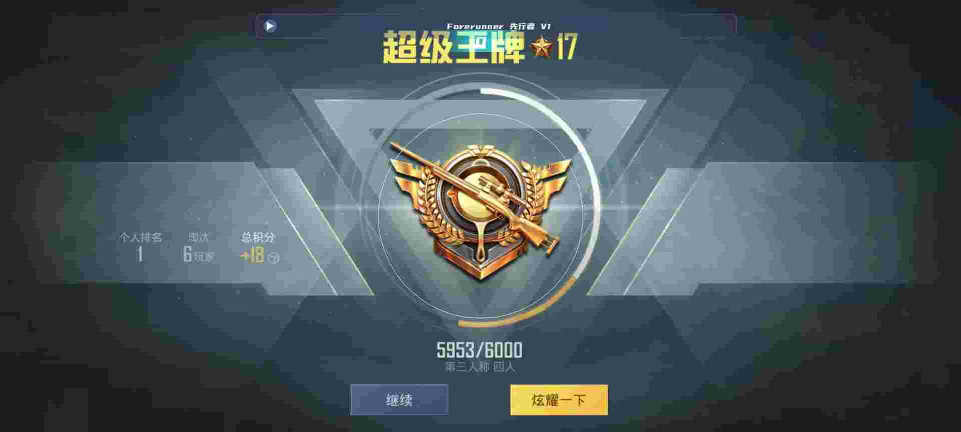 和平精英鸡腿辅助自瞄 - 萤火突击先行服下载2025辅助预览图
